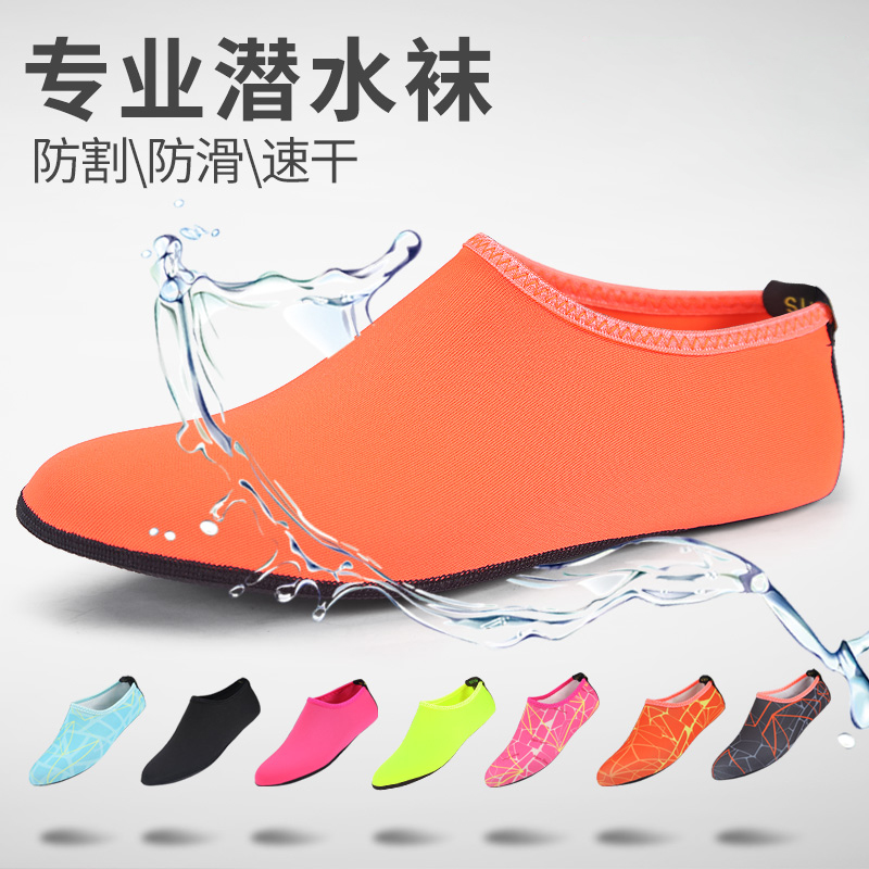 Shark Baolai adult diving socks Snorkeling socks Non-slip beach shoes women's scratch-resistant coral shoes Swimming socks treadmill shoes