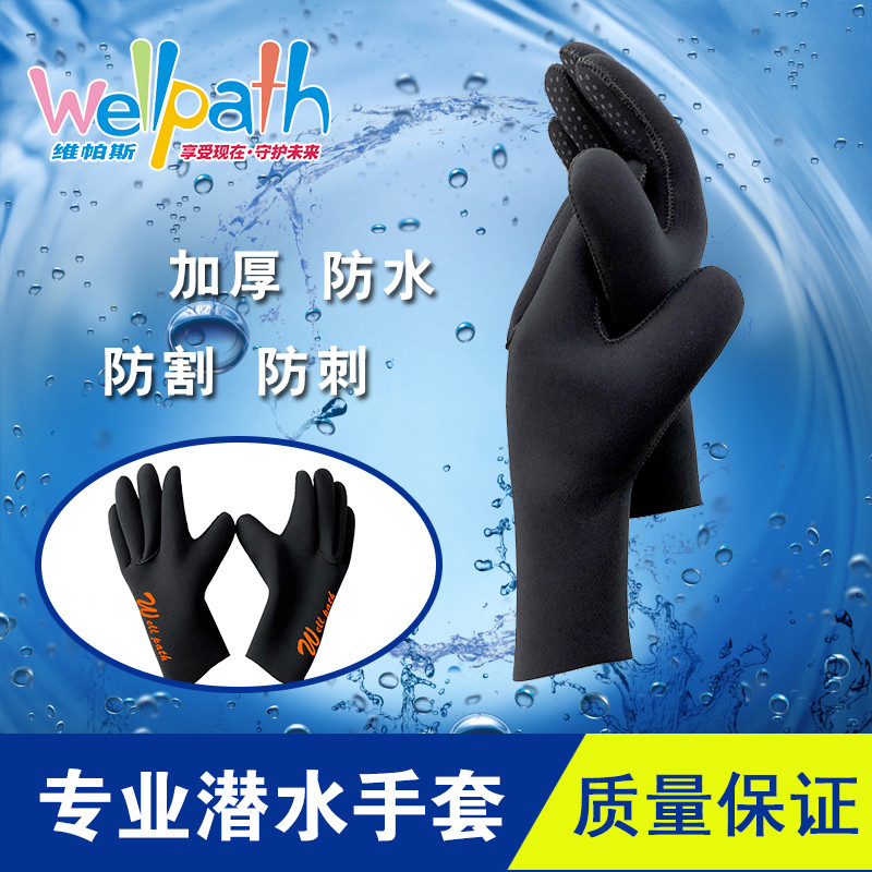 Wippas 3mm professional diving gloves Snorkeling depth gloves Wear-resistant thickened waterproof anti-cut anti-thorn warm