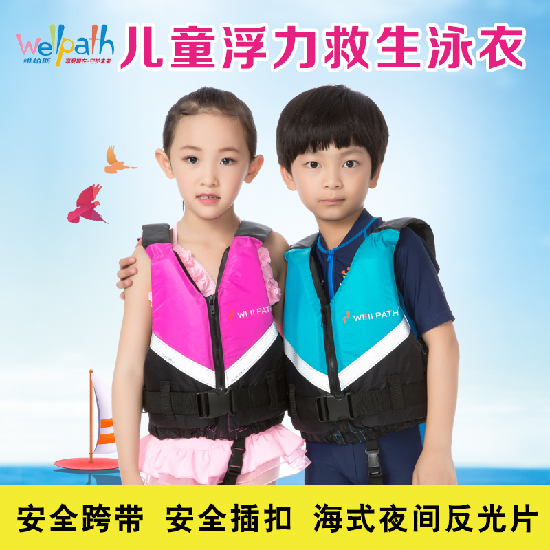 Children's swimming life jacket Marine professional vest thickened water rescue snorkeling large buoyancy survival vest