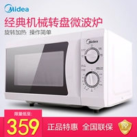 Lò vi sóng Midea / Midea M1-L213B lò vi sóng đối lưu lò thông minh giải phóng bàn xoay thông minh lò nướng ukoeo 52l