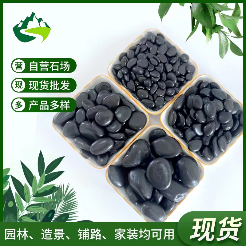 Black Pebbles for Courtyard Paving, Garden Landscaping, Drainage Channels, Finely Polished Black Pebbles, Rain Flower Stones, Pebbles Black Pebbles for Courtyard Paving, Garden Landscaping, Drainage Channels, Finely Polished Black Pebbles, Rain Flower Stones, Pebbles