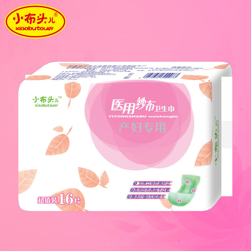 小布头儿产妇卫生巾 产妇用品孕妇产后月子产褥 用品L码大号16片