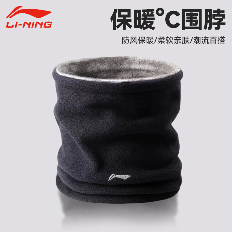 Li Ning Cycling Warm Scarf Plus Velvet Thickened Face and Neck Protector