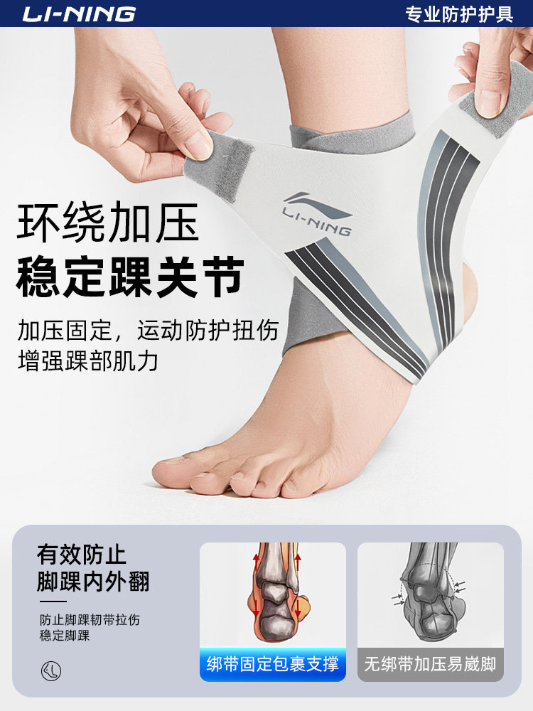 Li-Ning Ankle Brace for Sprain Prevention, Professional Sports Ankle Support for Recovery, Basketball Ankle Fixation, Wrist Brace for Rehabilitation