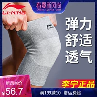 Li Ning đầu gối pad thể thao nam bóng rổ cầu lông thoáng khí chạy leo núi cưỡi đầu gối nữ thiết bị bảo vệ ngoài trời - Dụng cụ thể thao băng đầu gối lining