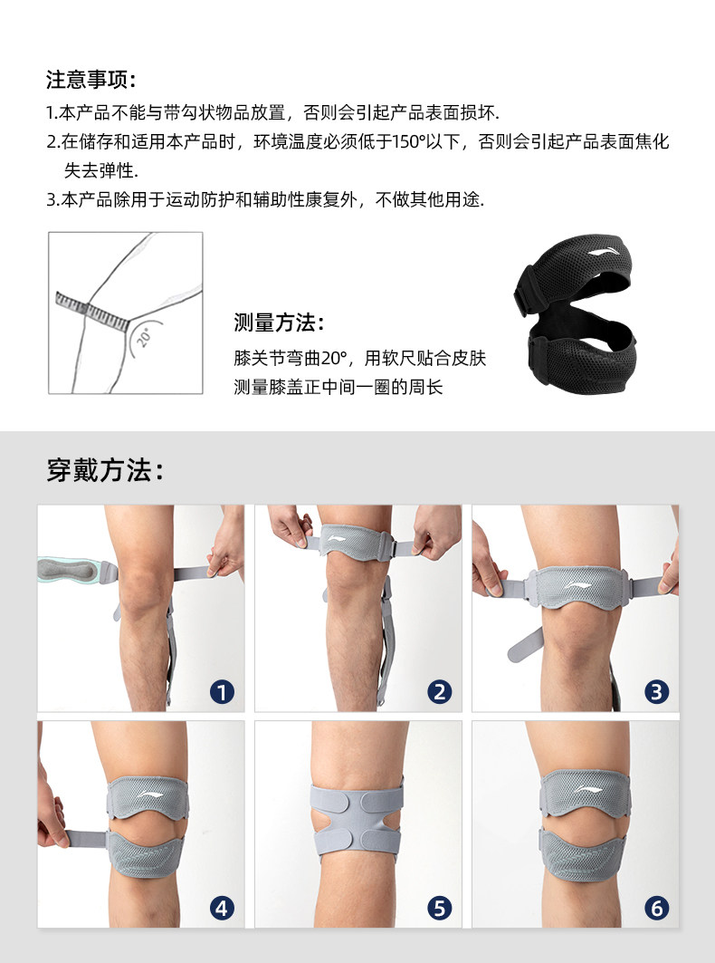 Спорт наколенники 李宁髌骨带运动护膝男乒乓球羽毛球篮球跑步爬山膝盖损伤保护带女 Lining