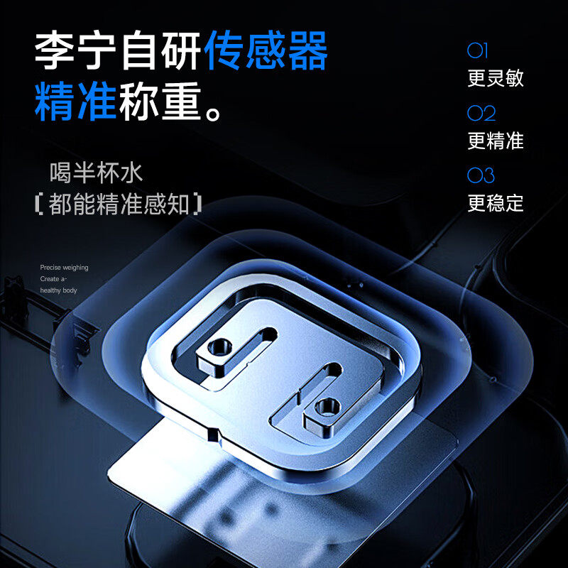 Li Ning Weight Scale Is a Home-Use Smart Digital Scale That Accurately Weighs and Is Specially Designed for Weight Loss. It Is a Body Fat Scale That Measures Weight