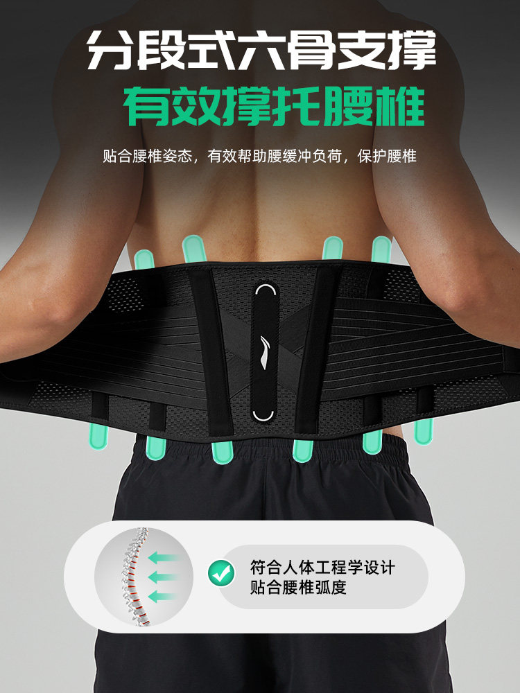 Li-Ning Sports Waist Support Belt for Men, Specialized for Training, Fitness, Running, Waist Belt for Lumbar Disc Strain, Basketball, Badminton