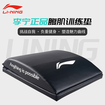 Li Ning abdominal muscle training pad home sit-up board roll abdominal assist portable foldable sports fitness equipment