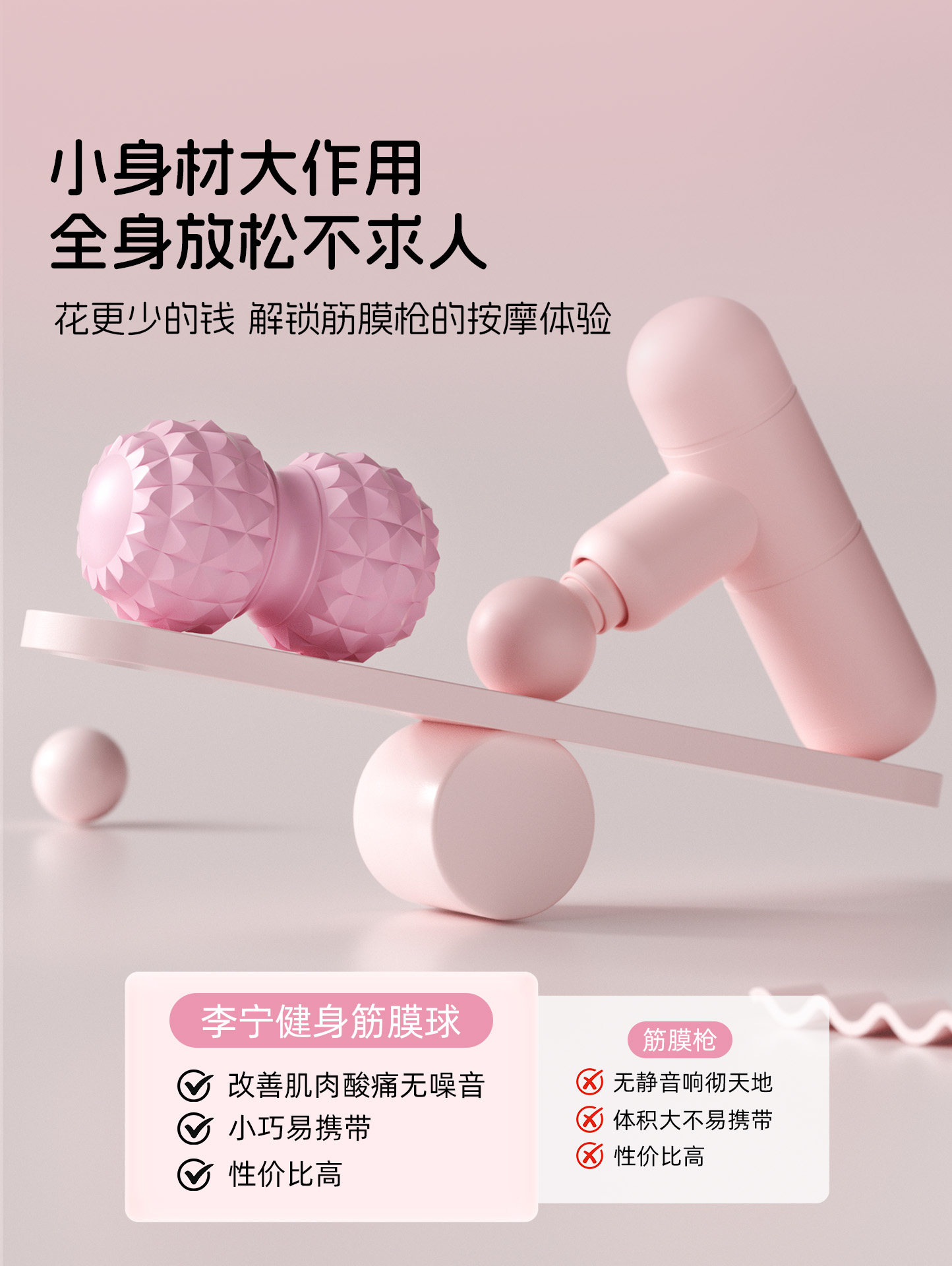 Li Ning Peanut Fascia Ball Women's Muscle Relaxation Lumbar Back Foot Plantar Fascia Ball Yoga Fitness Foot Massage Ball