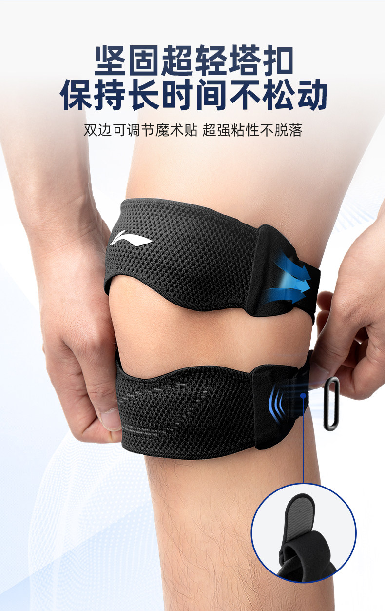 Спорт наколенники 李宁髌骨带运动护膝男乒乓球羽毛球篮球跑步爬山膝盖损伤保护带女 Lining