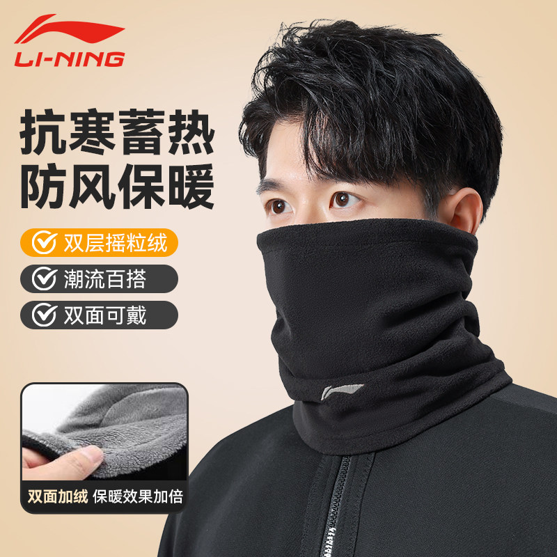 李宁骑行保暖围脖套男秋冬季户外骑车加绒加厚护颈防风面罩围巾女