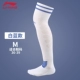Vớ bóng đá Li Ning nam và nữ ống dài chống sốc mặc thể thao đào tạo vớ đầu gối vớ thấm mồ hôi thấm ướt trẻ em