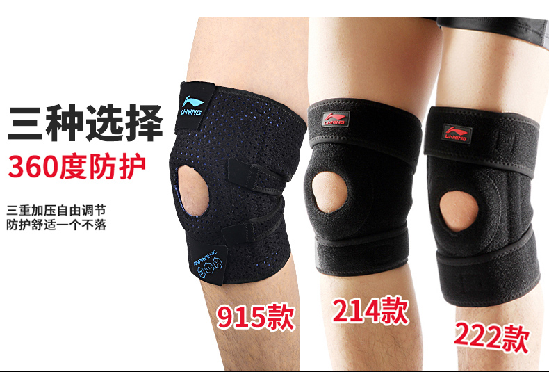 Li Ning đầu gối tập thể dục nam của meniscus chấn thương của phụ nữ chạy bóng rổ cầu lông leo núi bóng đá mùa hè mỏng đồ bảo hộ găng tay tập tạ