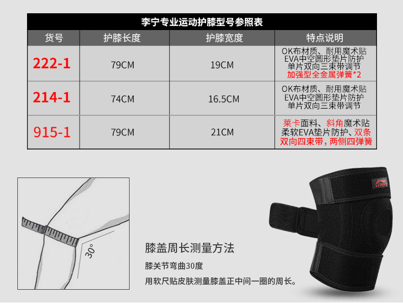 Li Ning đầu gối tập thể dục nam của meniscus chấn thương của phụ nữ chạy bóng rổ cầu lông leo núi bóng đá mùa hè mỏng đồ bảo hộ găng tay tập tạ