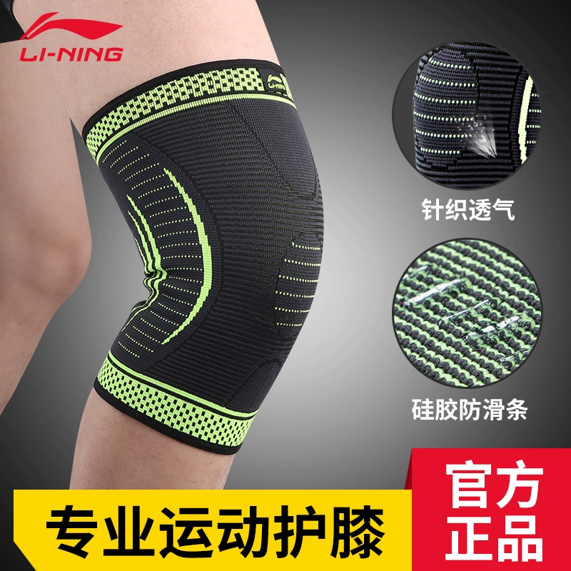 Li Ning thể thao miếng đệm đầu gối bóng rổ tập thể dục thể thao chạy thiết bị bóng đá nam cầu lông leo núi thiết bị thở phụ nữ - Dụng cụ thể thao