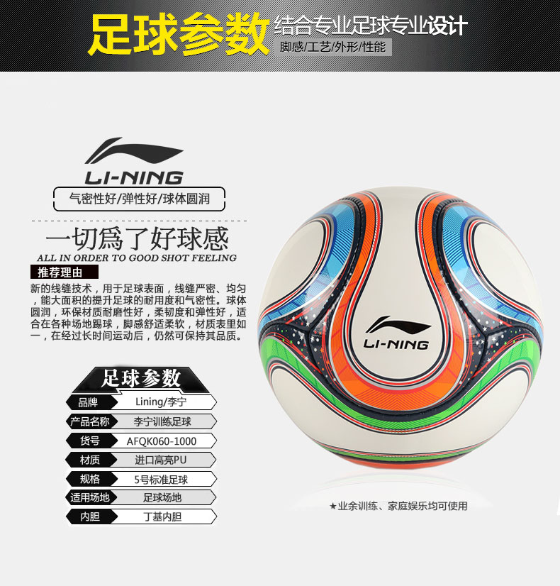 Ballon de football - Ref 7330 Image 15