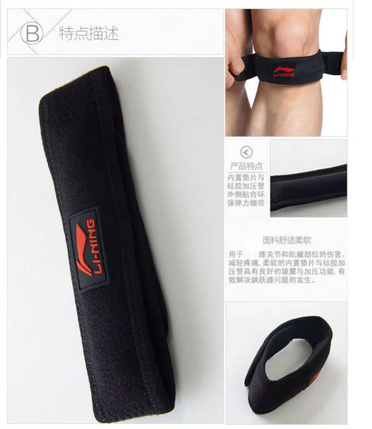 Li Ning thể thao đai thắt lưng miếng đệm đầu gối nam và nữ chạy bộ đường dài ngoài trời bóng rổ cầu lông bảo vệ thiết bị thể dục thiết bị bảo vệ - Dụng cụ thể thao băng đầu gối bảo vệ dây chằng