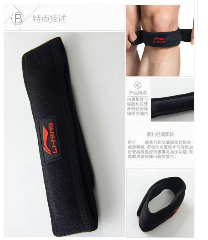 Li Ning thể thao đai thắt lưng miếng đệm đầu gối nam và nữ chạy bộ đường dài ngoài trời bóng rổ cầu lông bảo vệ thiết bị thể dục thiết bị bảo vệ - Dụng cụ thể thao