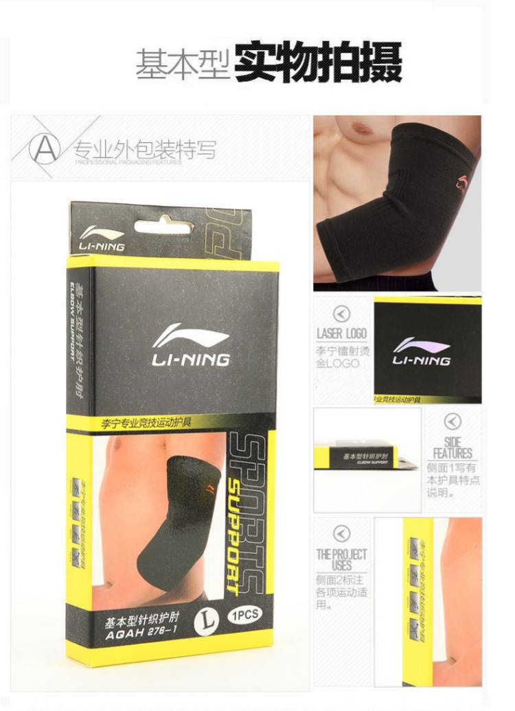 Li Ning thể thao khuỷu tay nam và nữ thở bóng rổ chạy cầu lông thiết bị bảo vệ thiết bị ấm áp dệt kim cánh tay bảo vệ khuỷu tay khớp băng gối thủ môn futsal