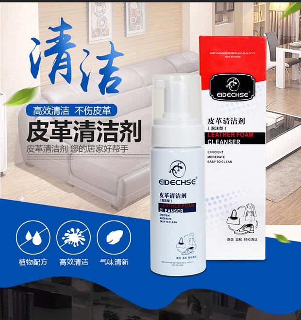 lọ xịt làm sạch đồ da Da nhập khẩu da sạch hơn sofa da bảo trì dầu da đại lý làm sạch túi chăm sóc chất lỏng đệm khử nhiễm - Nội thất / Chăm sóc da 	xi đánh giày dạng nước