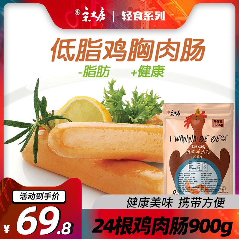 A total of 24 Song Dayu High Protein Low - fat Meal Chicken Breast Fitness Chicken 900g