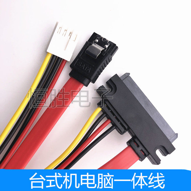 Desktop PC Power Small 4PIN SATA Transfer One Hard Disc Drive data Line Power Line 7 15P Line