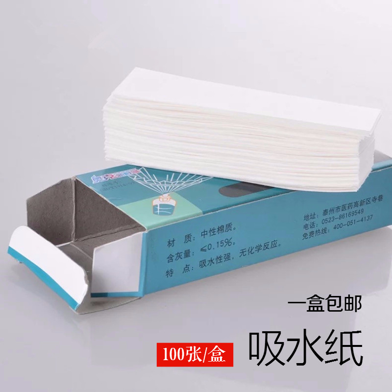 Water absorption paper Experimental consumables biological lamp - load slide absorption paper