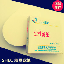Qualitative filter paper car oil detection filter paper ash-free filter paper 9cm11cm12 5cm medium speed 100 sheet box