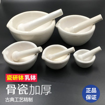 Ceramic mortar mortar mortar mortar potting bowl mash pot grinding stick medicine mortar mortar grinding bowl mash