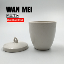 Porcelain crucible 30ml 50ml 100ml ceramic crucible with lid corundum Crucible