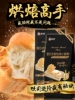 Товары от 小贝烘焙
