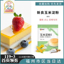 Xinliang Corn Starch 200g chestnut flour Corn cake Bread baking raw material Chestnut flour