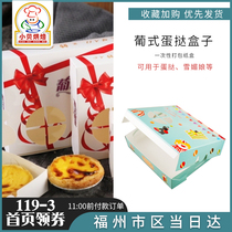 Portuguese egg tart packaging circus box egg tart box gift box 4 6 egg tart packaging box