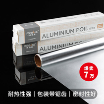 French bakery 10m * 30cm food grade barbecue cooking aluminum foil paper oven with tin paper tools FB53704