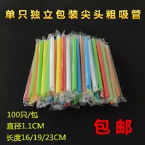 1cm diameter Pearl Milk Tea coarse straw colored plastic independent packaging disposable pointed big thick straw