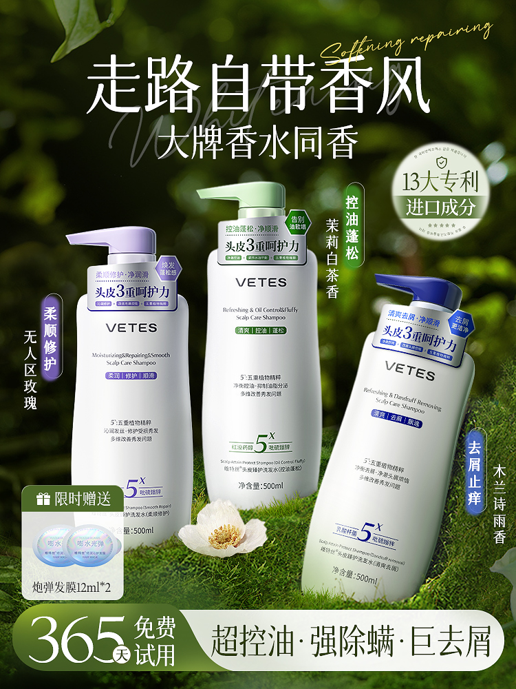 氨基酸洗发水控油蓬松去屑止痒洗头膏露品牌正品官方旗舰店男女士
