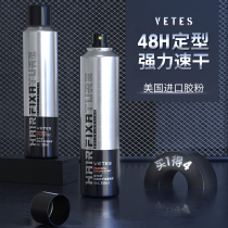 Mens Hairspray styling spray Hair styling artifact Moisturizing mousse fragrance Dry glue Hair wax gel water