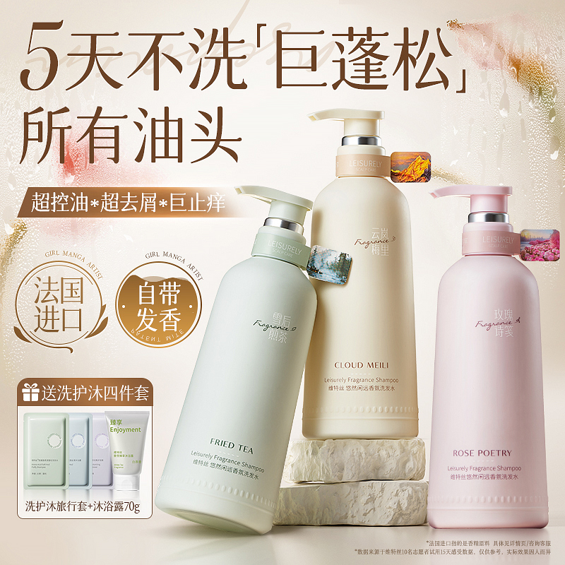シャンプー オイルコントロール ふわふわ フケ防止 かゆみ防止 シャンプークリーム 男女兼用 アミノ酸 公式正規品 ブランド旗艦店