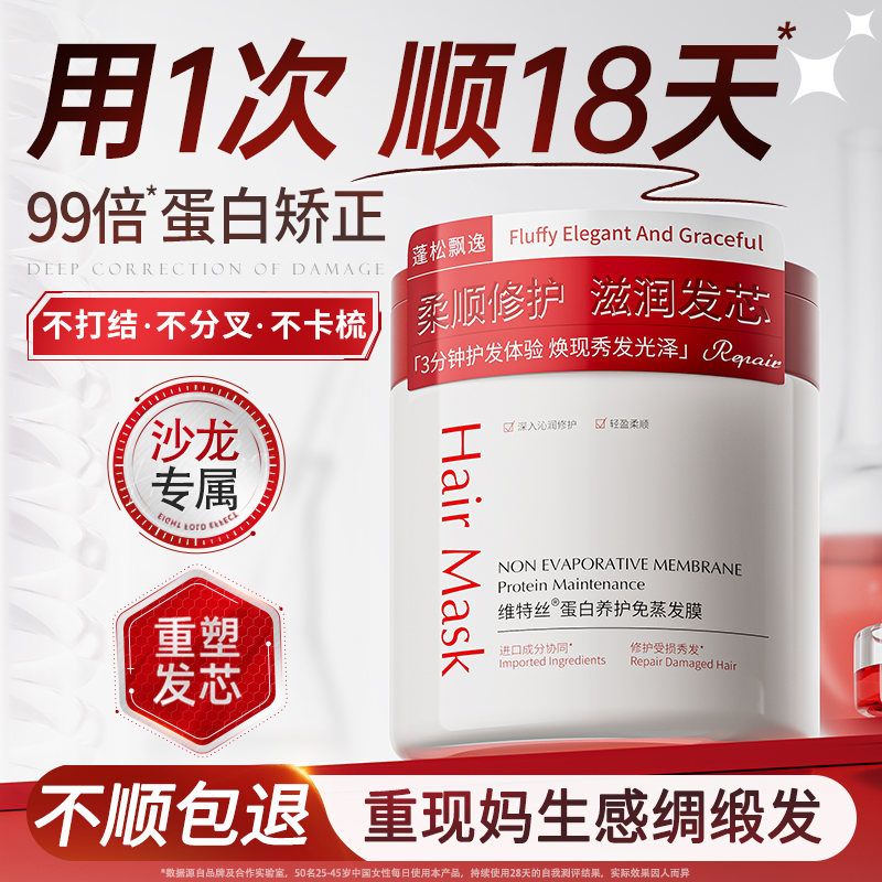 ヘアマスクの正規ブランドです。乾燥した角質を補修し、潤いを与えて滑らかにし、カラーリングやパーマによるダメージを修正します。スチームフリーの栄養コンディショナーです。