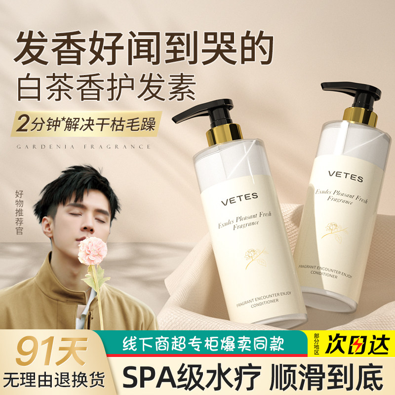 Hair Care Vegetarian Soft-smooth Men's Special Official Brand Hair Film Repair Dry Water Tonic to Improve Impetuous-Taobao