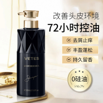 White truffle shampoo Anti-dandruff anti-itching oil control Fluffy shampoo long-lasting fragrance supple improve frizz men and women