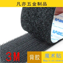  3M adhesive velcro velcro velcro sofa fixed car decoration good helper 40mm