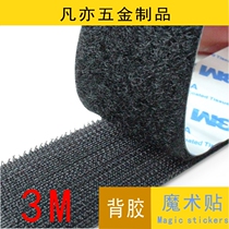 3M back adhesive Velcro paste with mother buckle male and female paste 3m car decoration paste 50mm