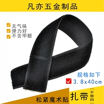  Without buckle Elastic band Velcro cable tie Binding band Elastic wrist band 3 8*40 cm
