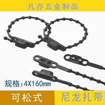  8-shaped loose cable ties retractable cable ties cable ties reusable movable cable ties 4*160mm