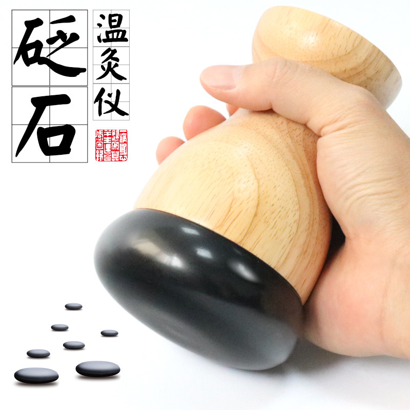 Yuxi moxibustion push back instrument through the home heat house rubbing abdominal artificial instrument to support moxibustion proxy tank