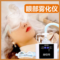 Herbert eye atomizer spa dry eye atomization fumigation instrument eye steam hot compress artifact care massage