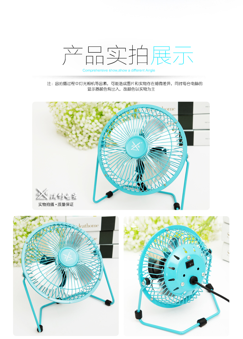 Ventilateur USB - Ref 399112 Image 19