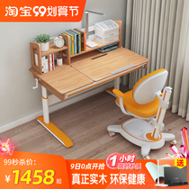 A few childrens solid wood learning table Primary School students desk and chair set childrens writing desk adjustable lifting Homework Desk
